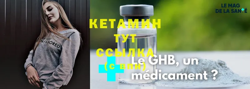 КЕТАМИН ketamine  Новокузнецк 